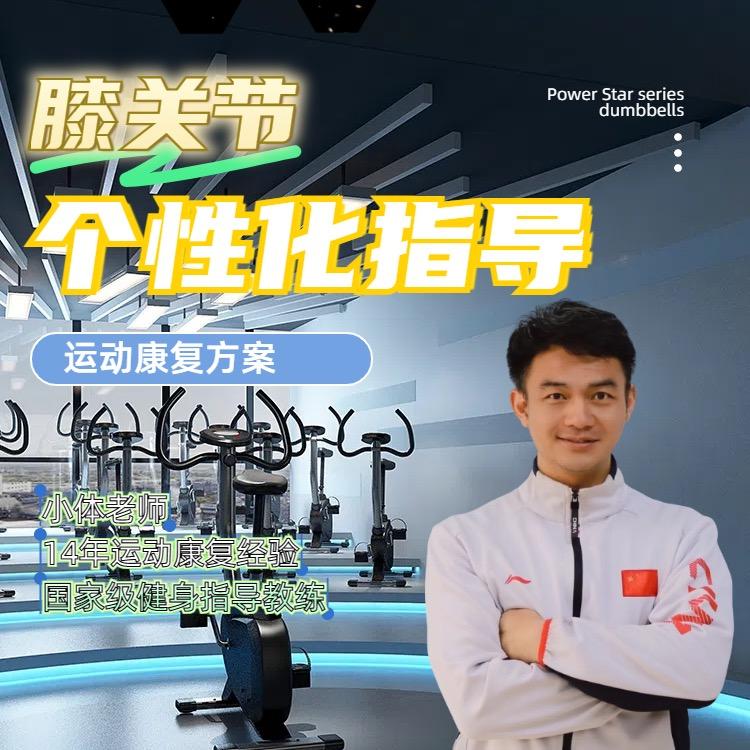 小体老师