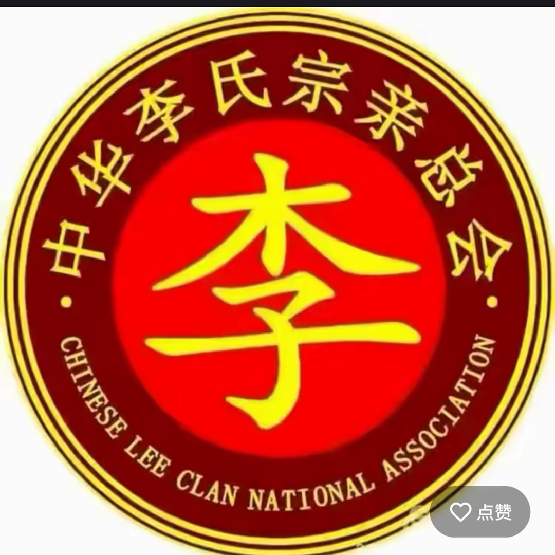 李兴银
