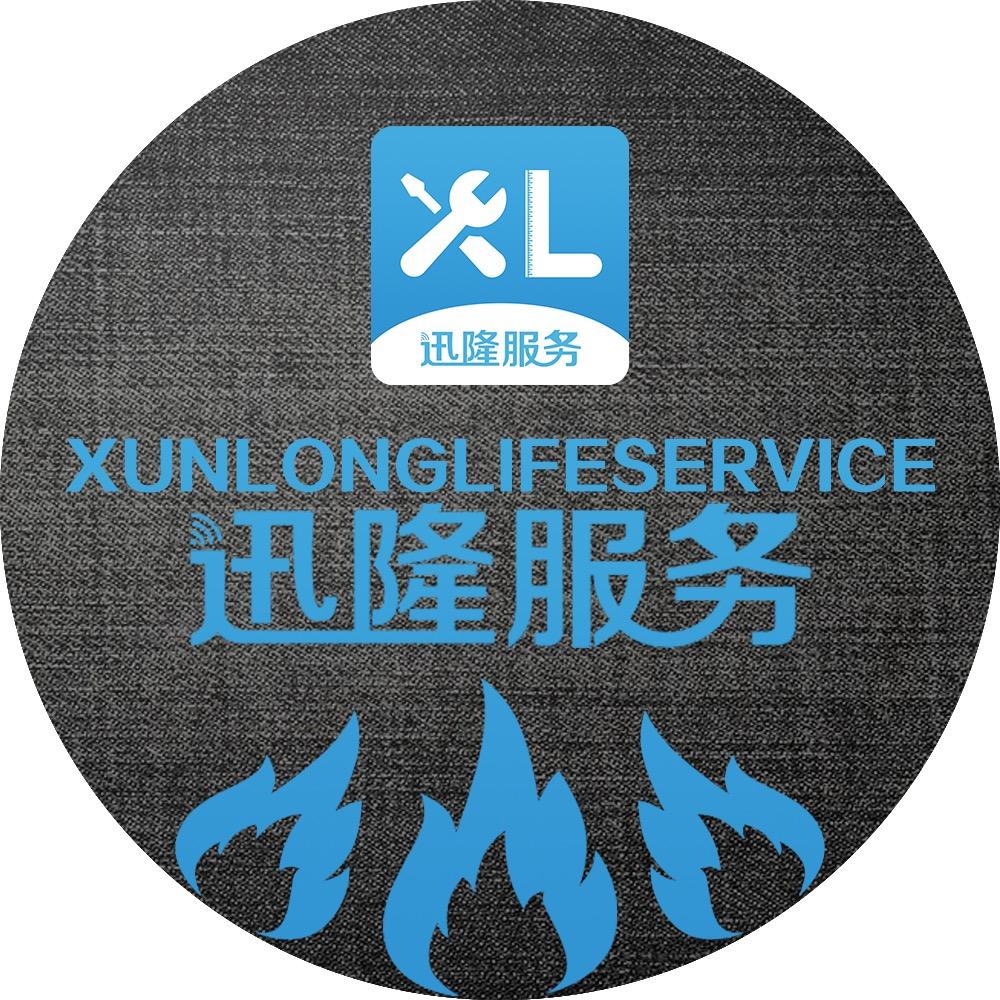 迅隆服务丨壁挂炉维修