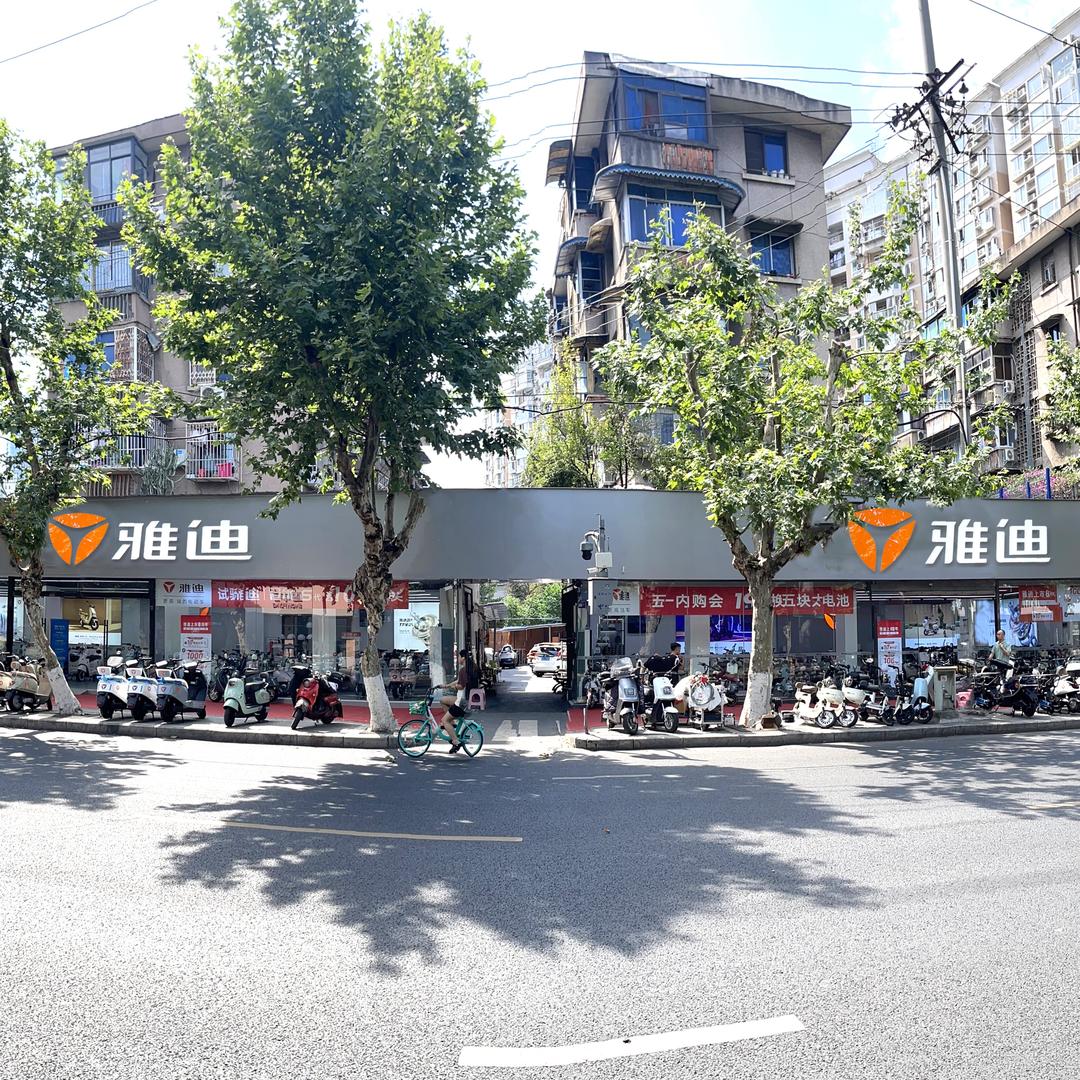 雅迪电动车在成都（锦江牛市口店）