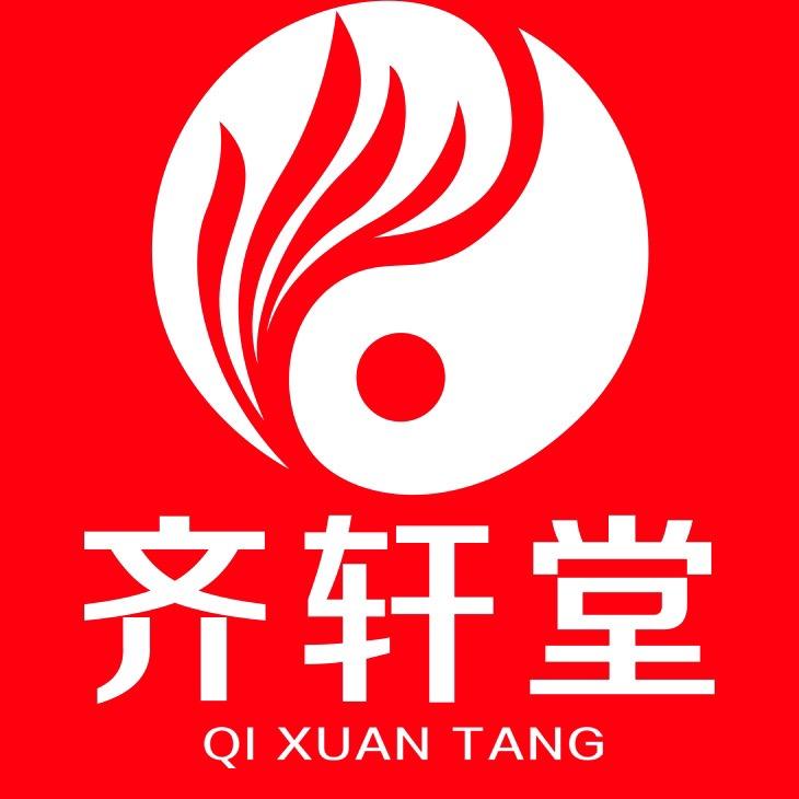 齐轩堂