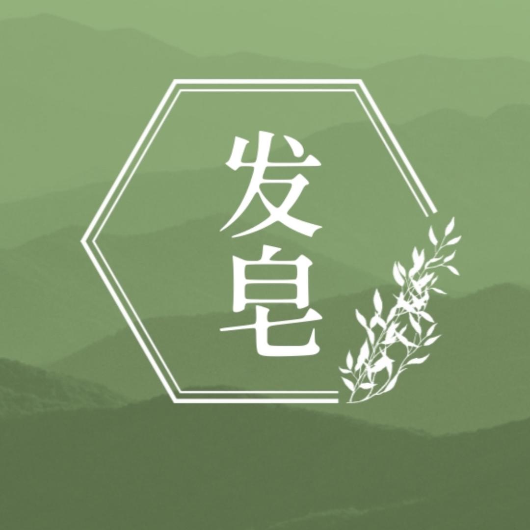 伊泽特供产品
