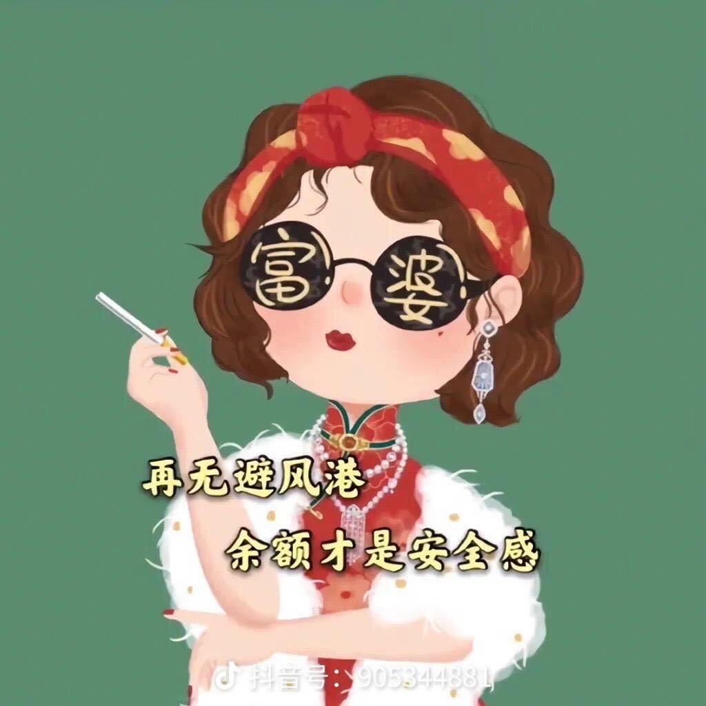 九姨太
