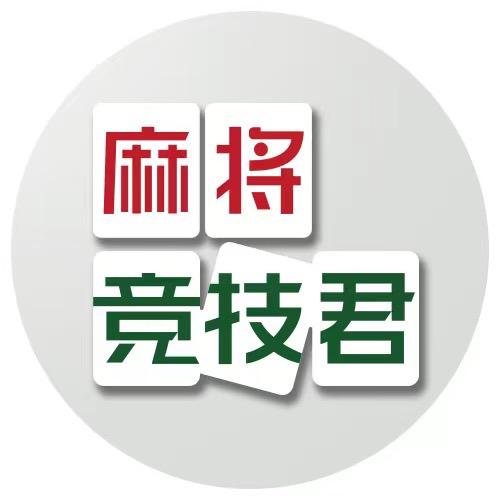 幺鸡麻将竞技君