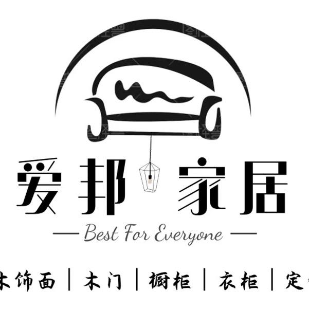 爱邦家居高定生活馆