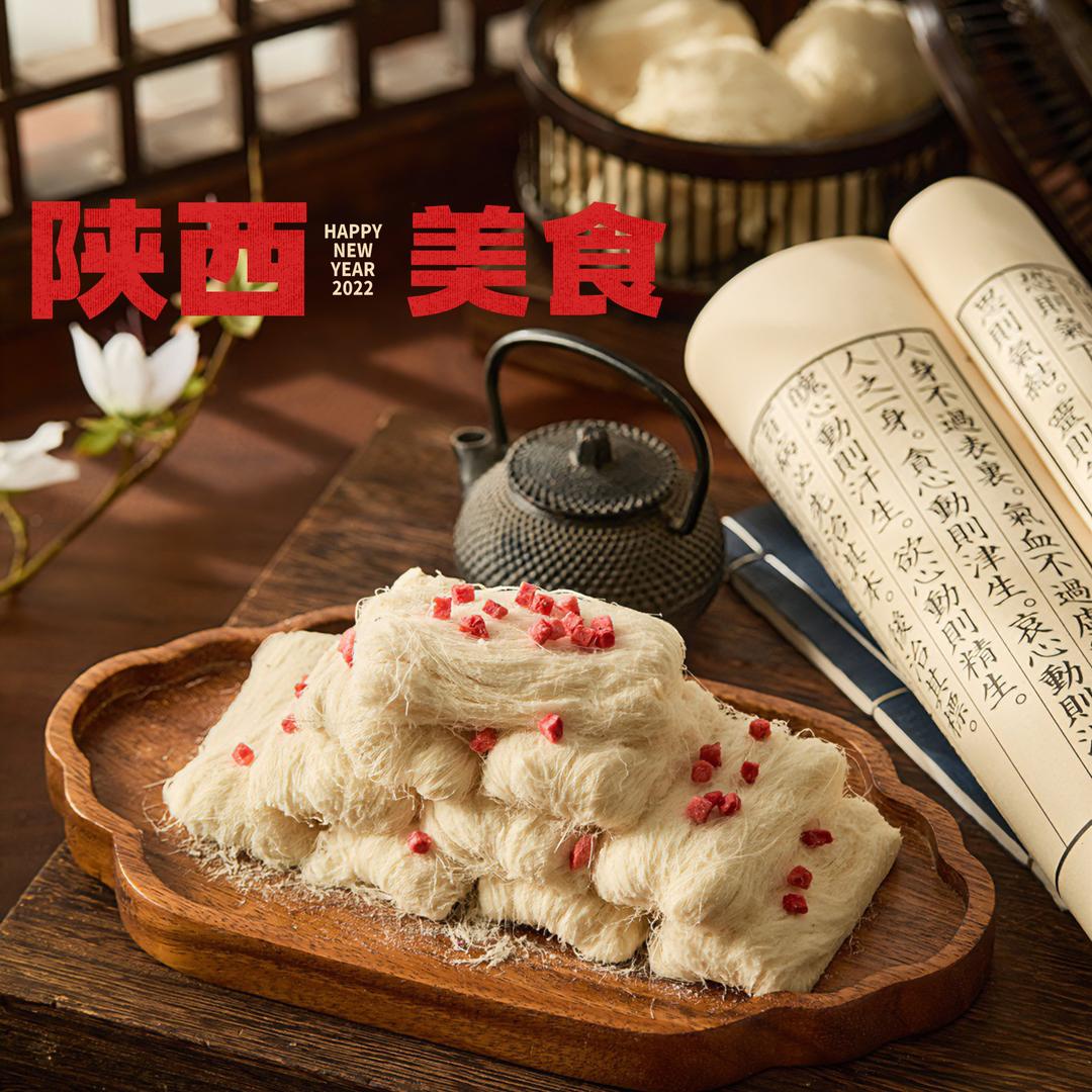 陕游记食品旗舰店