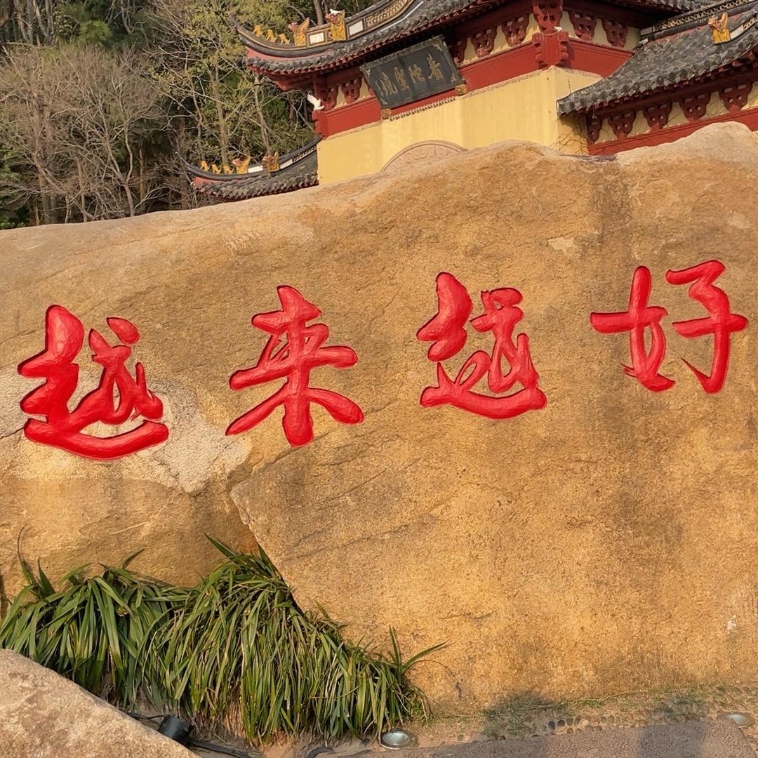 金麟跃水、