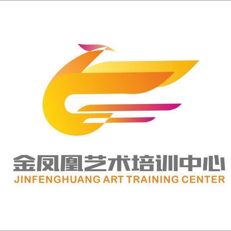 池尾金凤凰艺术培训中心