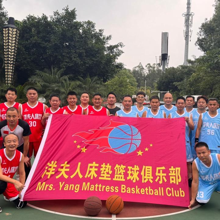 洋夫人床垫篮球俱乐部
