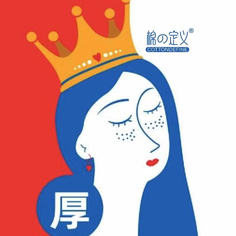 棉の定义官方旗舰店