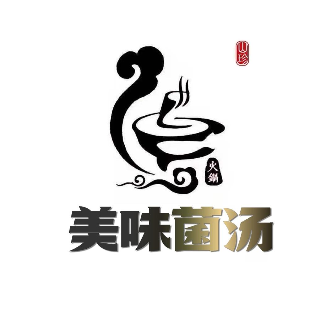 甘肃山珍宝餐饮有限责任公司