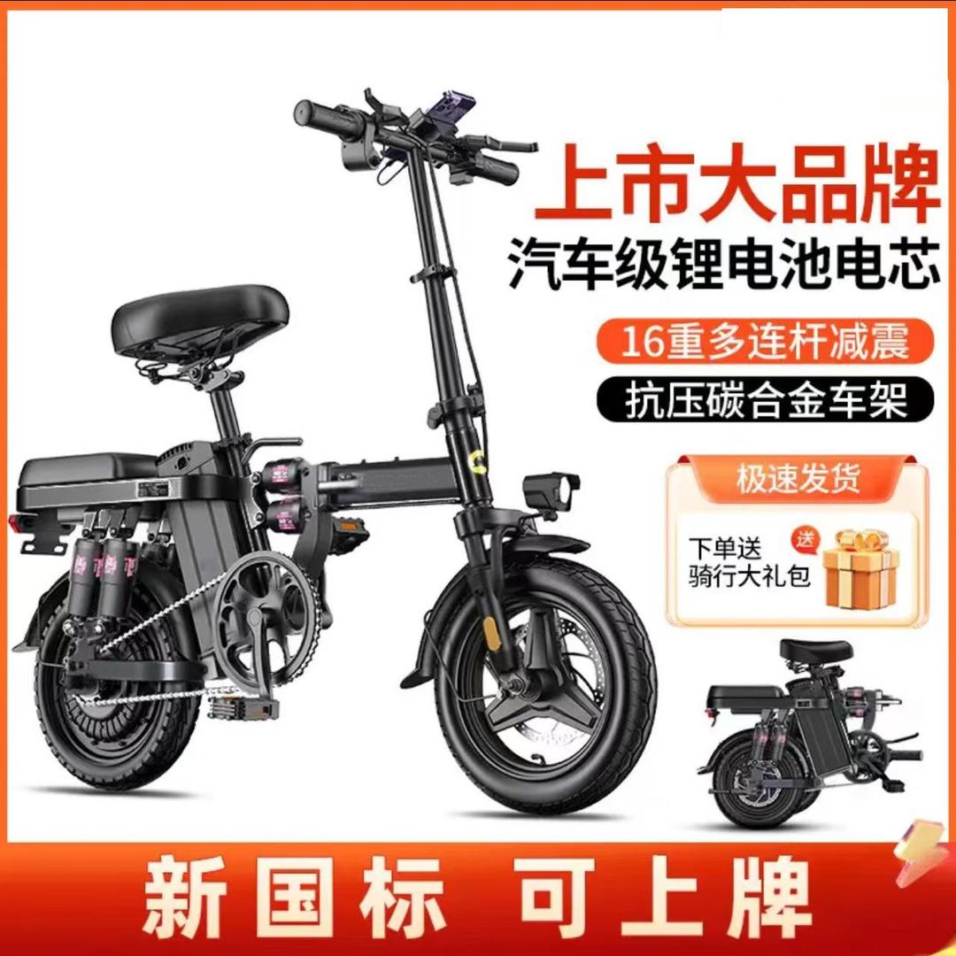 跃鸟电动车2店