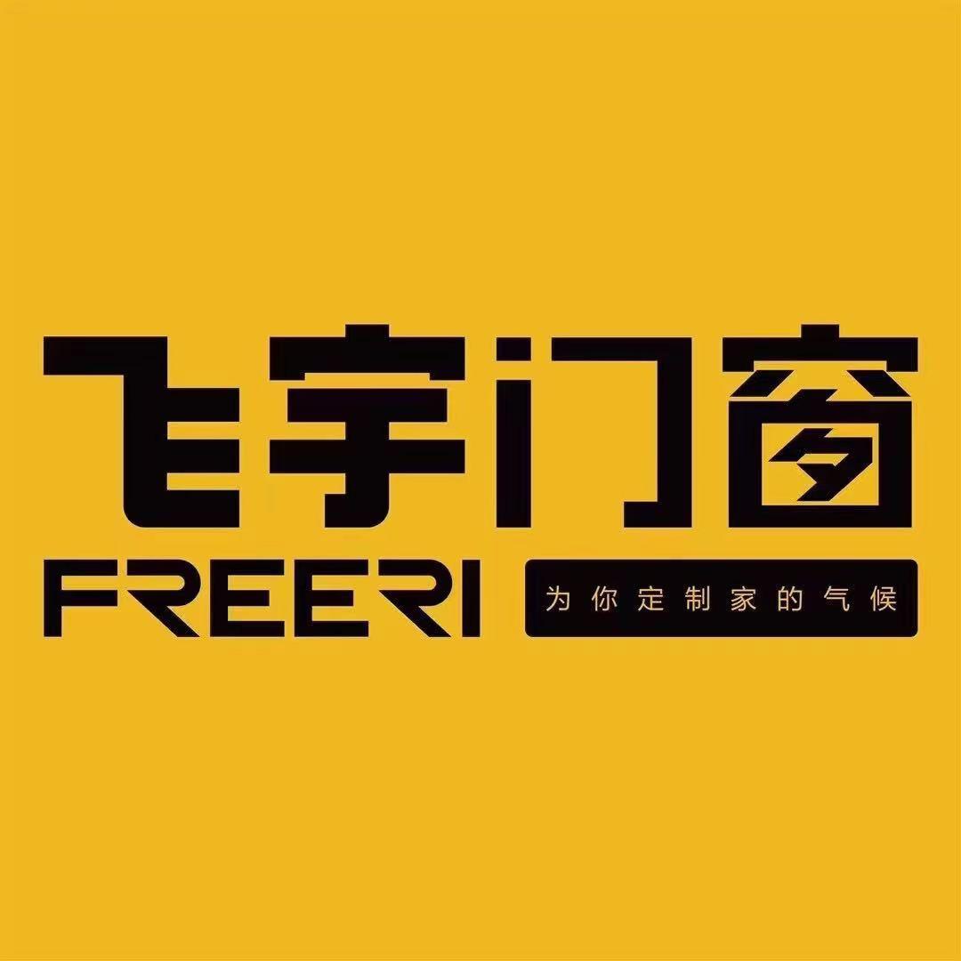飞宇门窗FREERI（天府一号店））