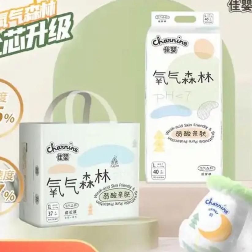 纸尿裤氧气森林折扣领券专场(爵士宝贝店)