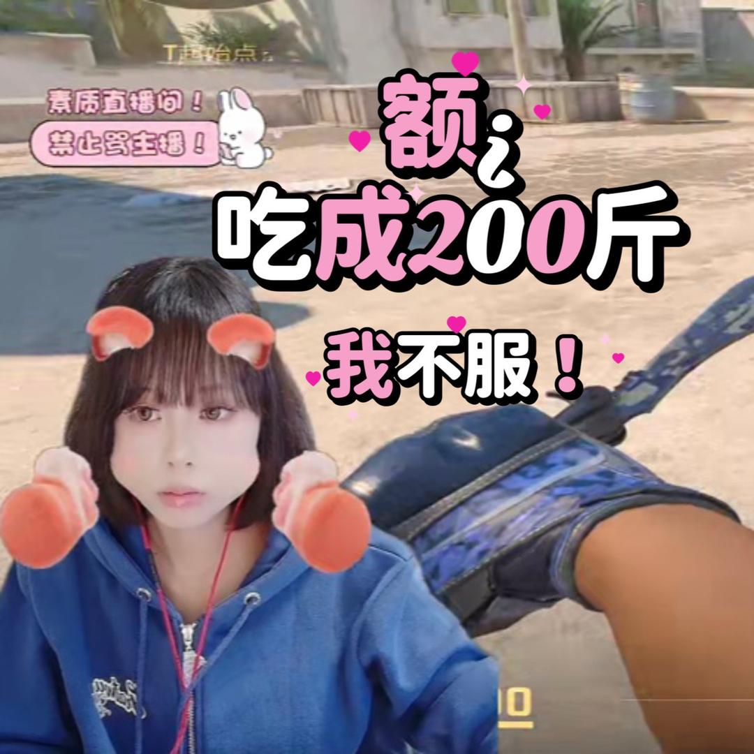 D小小迪耶（唯一本人小号）