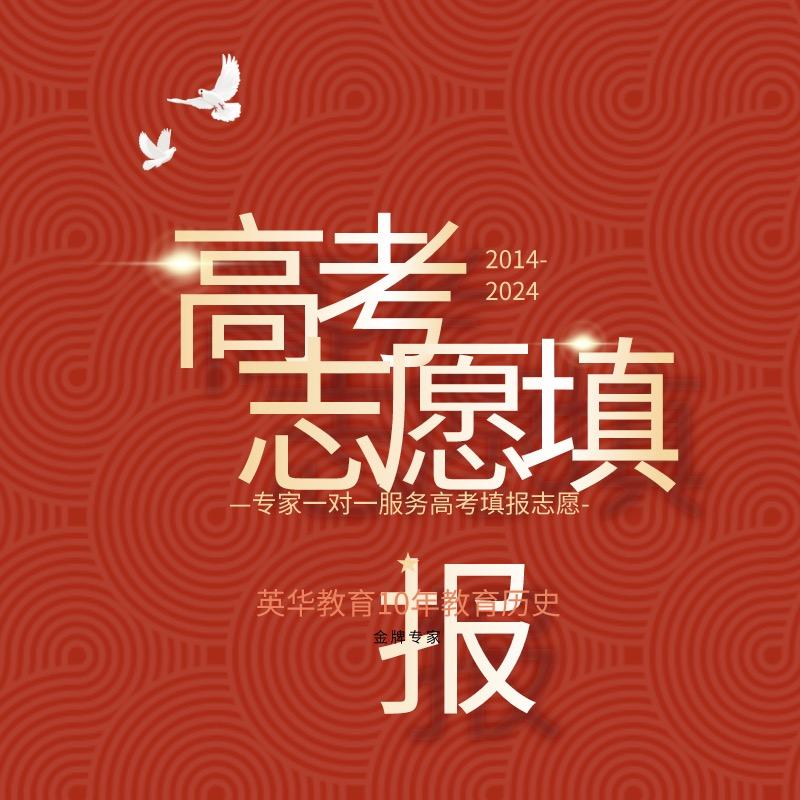 广西高考升学规划丽老师