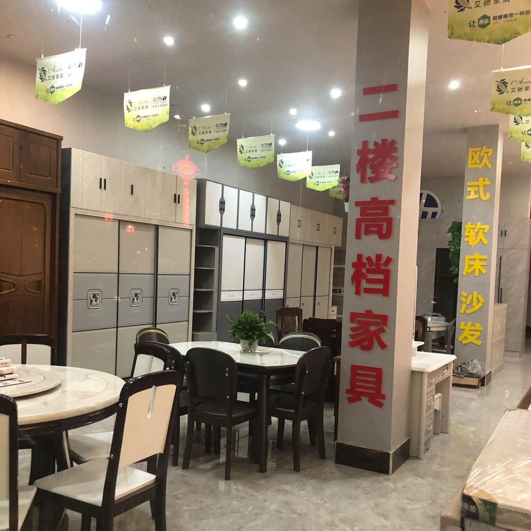 名品家俬