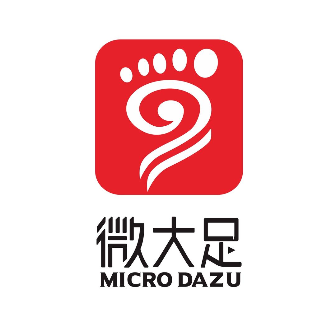 微大足