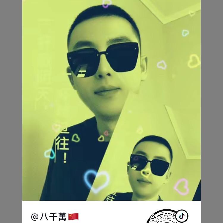 八千万🇨🇳
