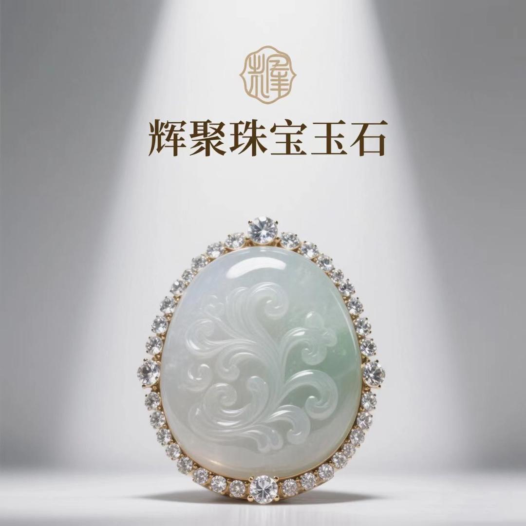 辉聚珠宝玉石