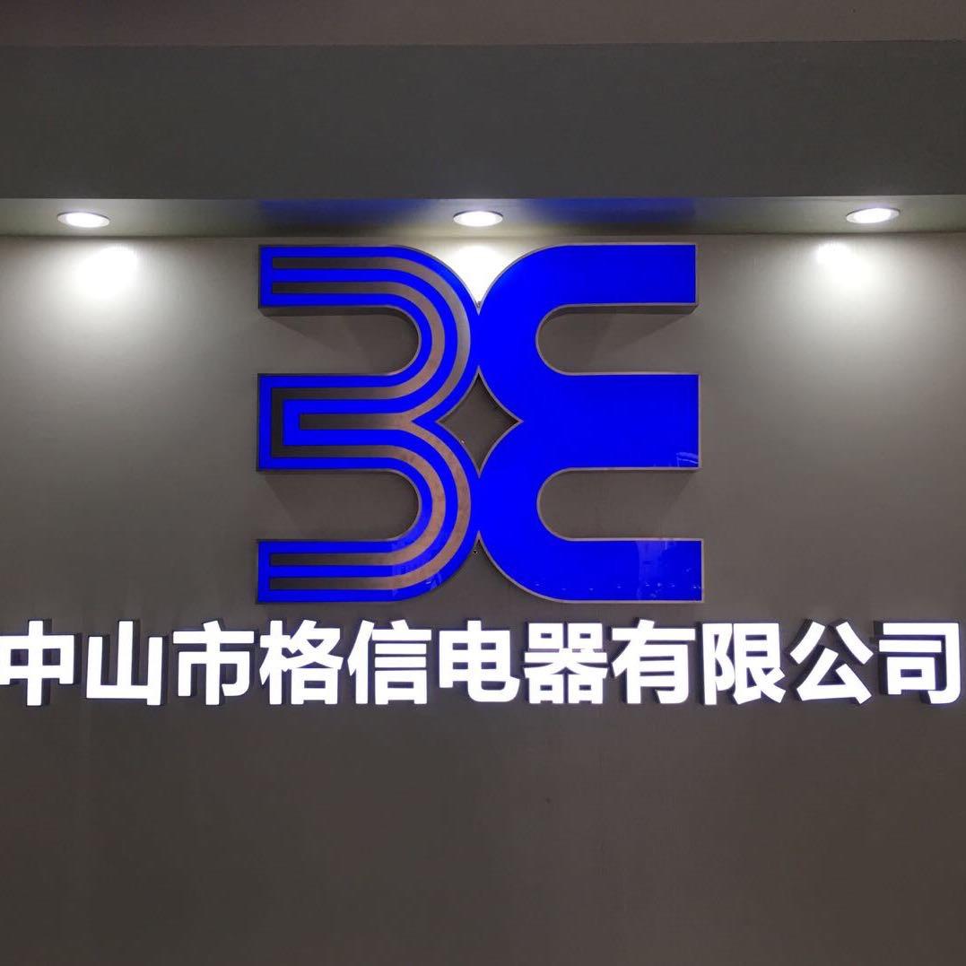 3E中山格信电器一李生