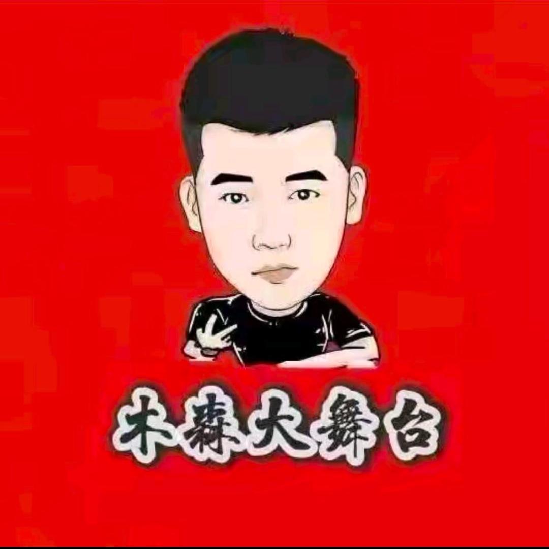 木森好物甄选