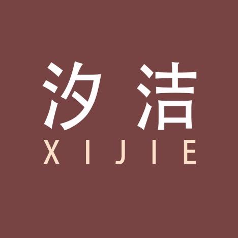 汐洁清洁工具旗舰店