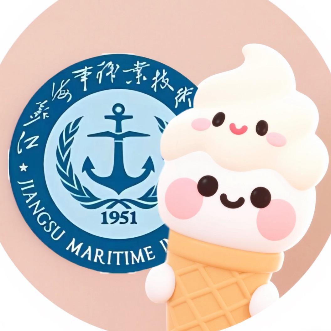 海事最后的冰淇淋