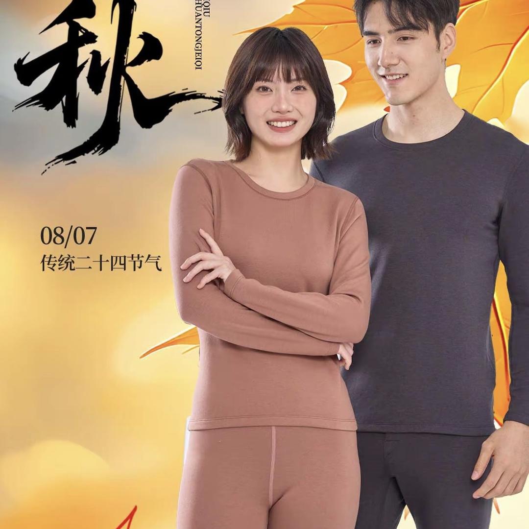 羽帆保暖内衣工厂店