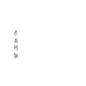 мδ糊迴憶