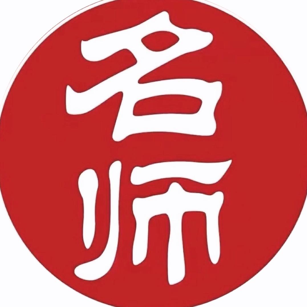 名师图书1号