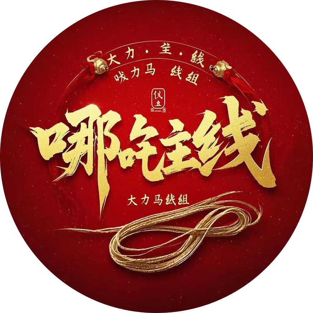 天无渔具店