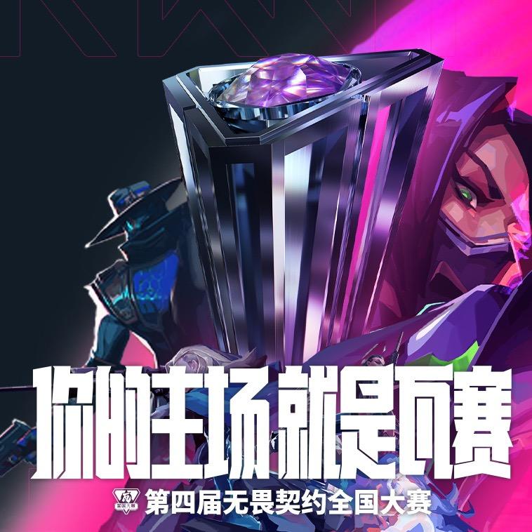 瓦赛情报站