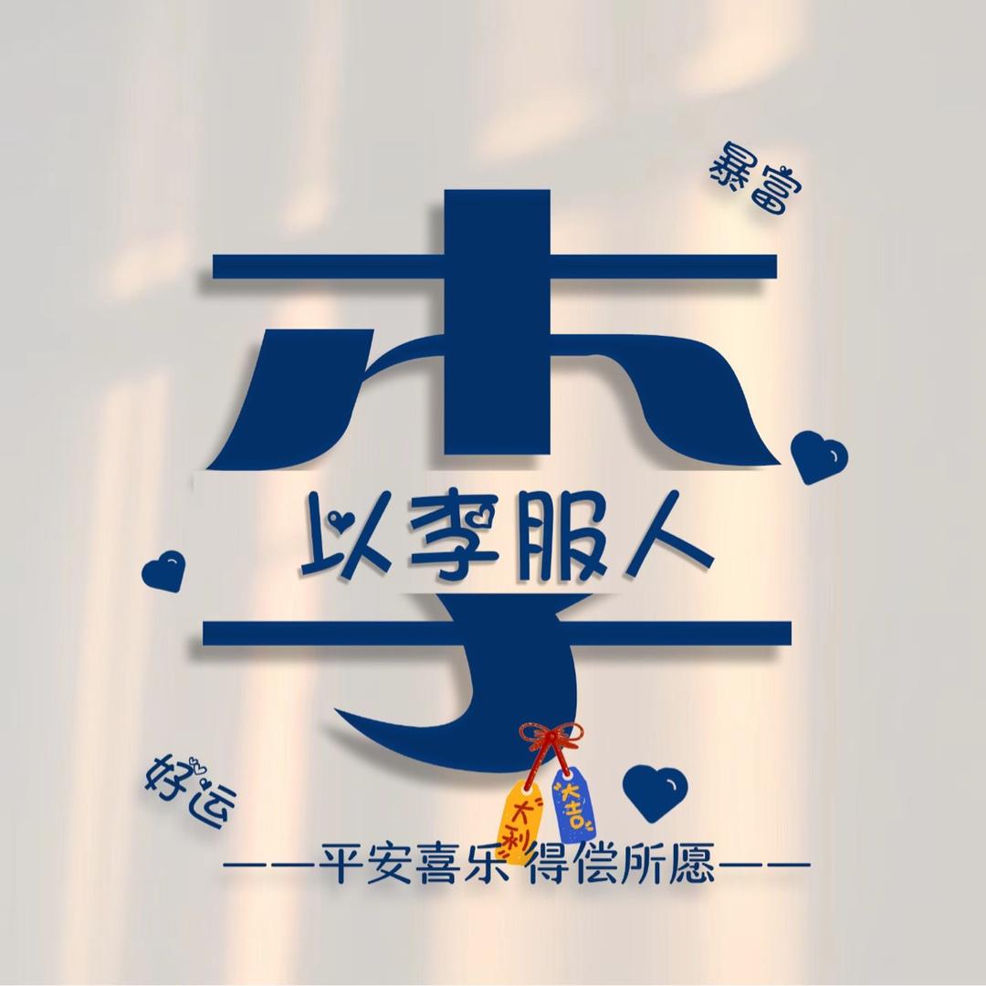 甜的很正经