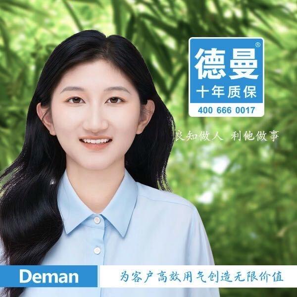 德曼岑莹娇