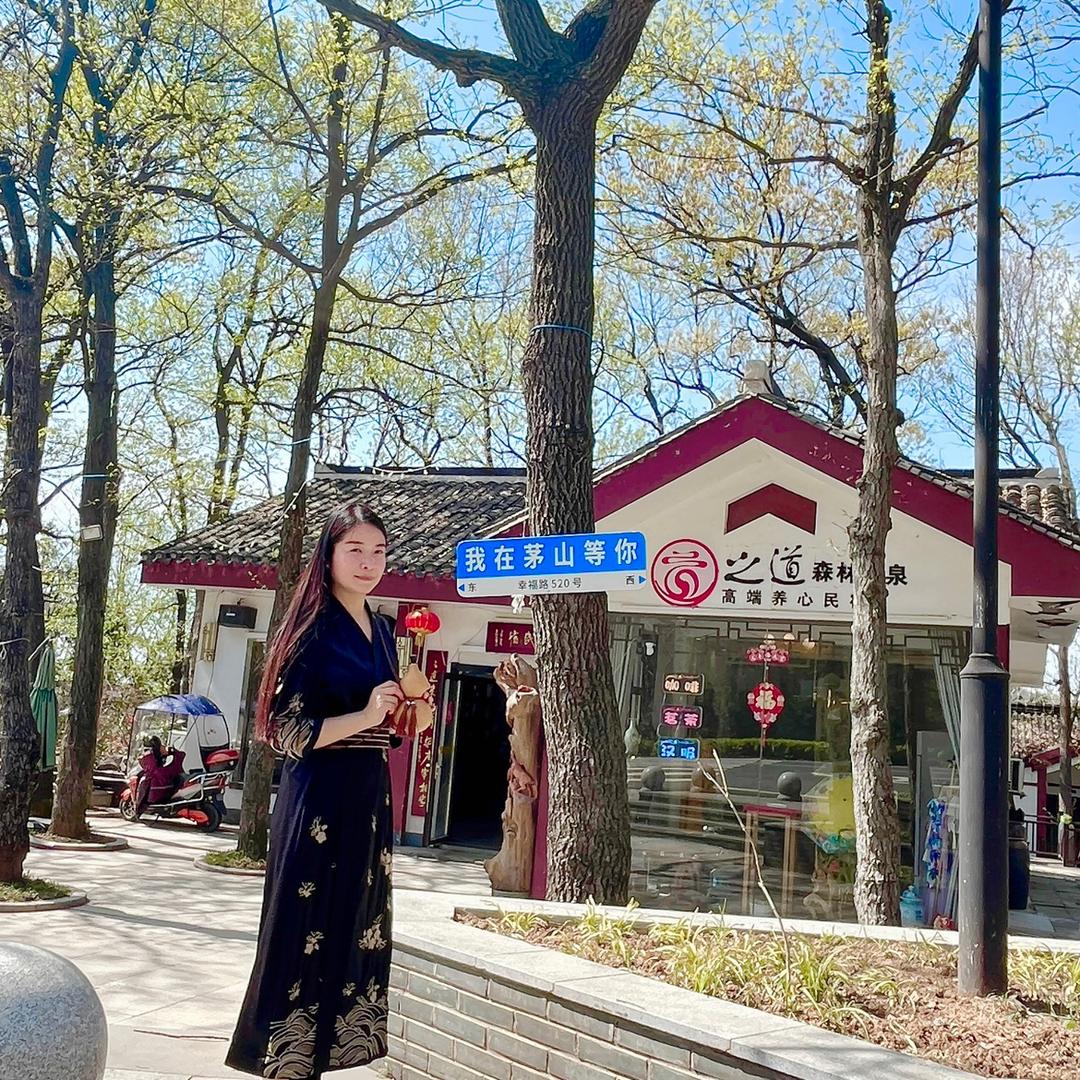 茅山·之道森林温泉民宿.雅静