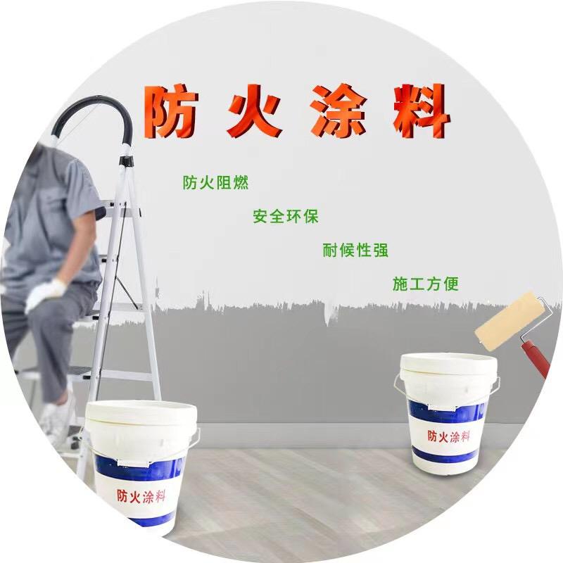 钢结构防火涂料➕施工
