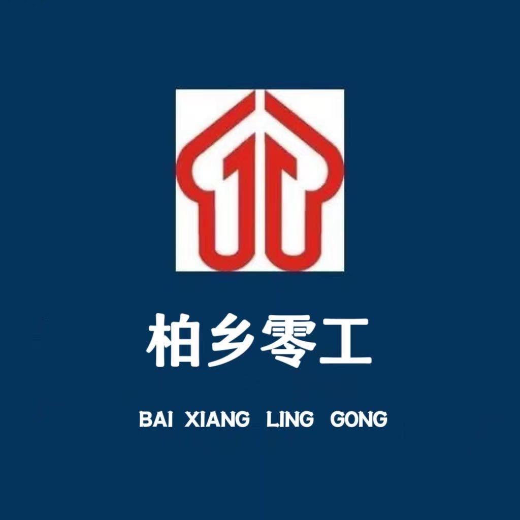 邢台柏乡零工市场