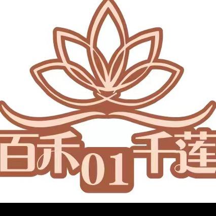 百禾千莲 足浴养生