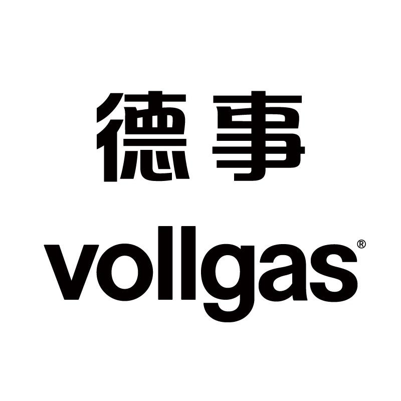 vollgas德事直播间