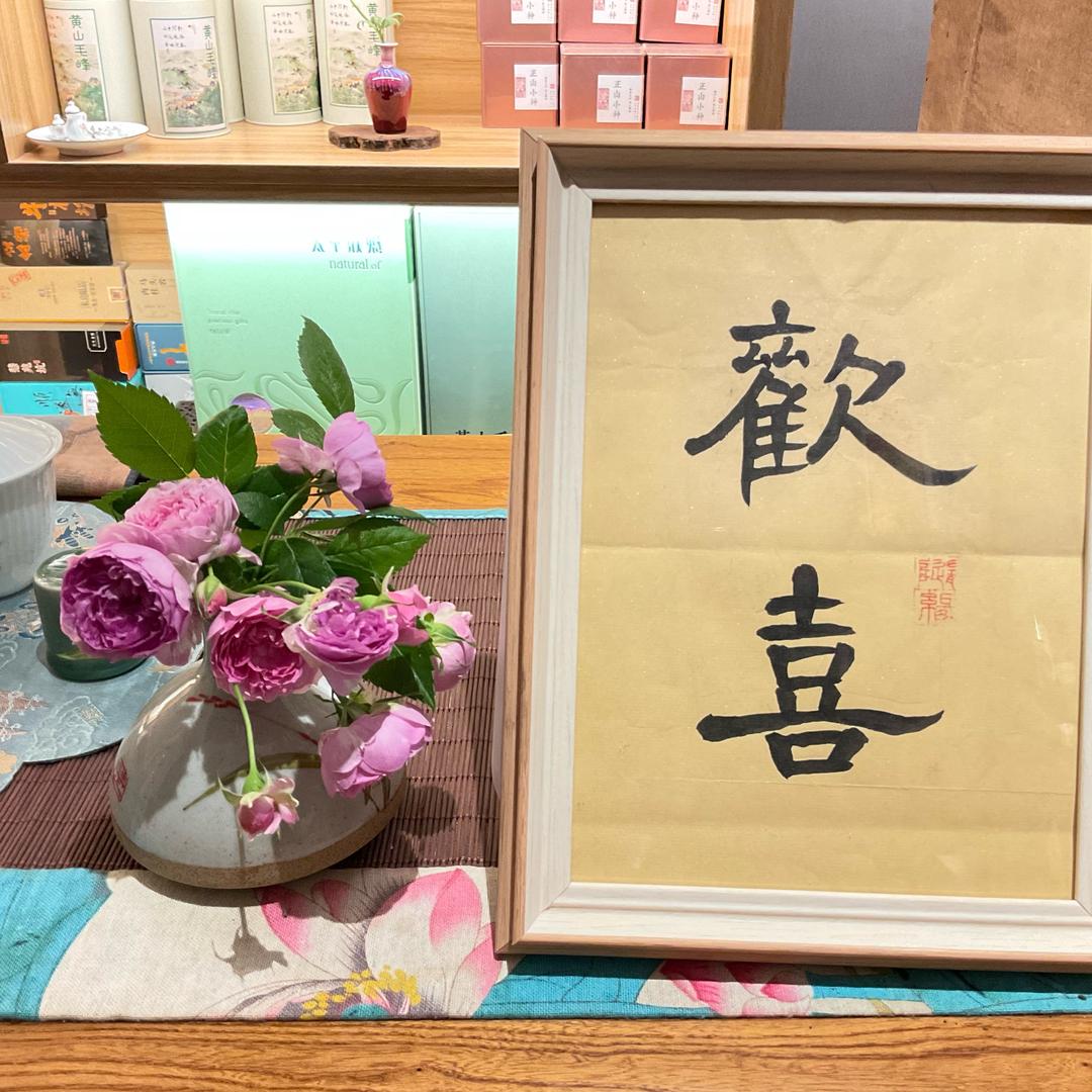 堇绯