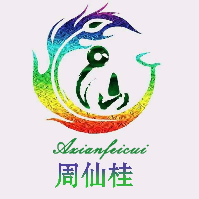 阿仙翡翠2号店