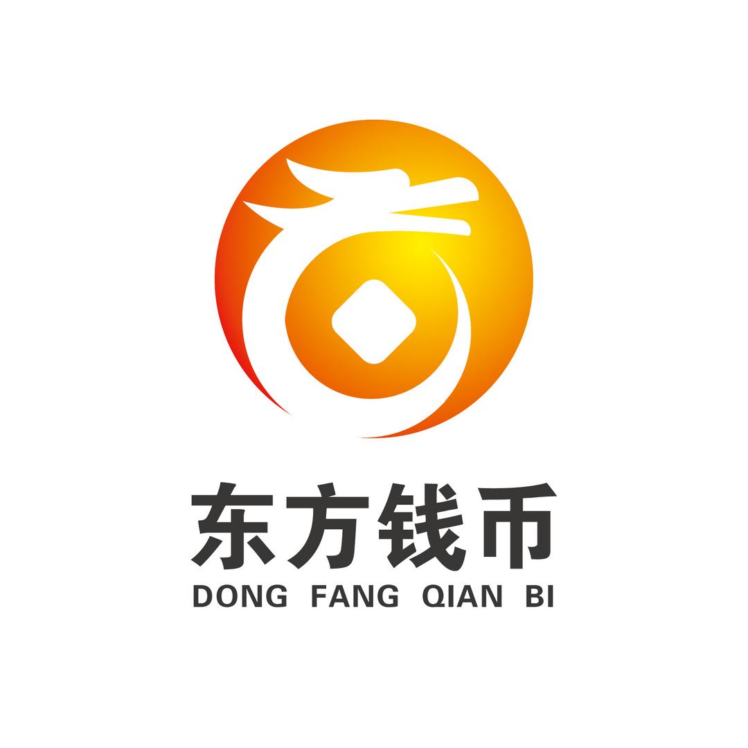 东方钱币