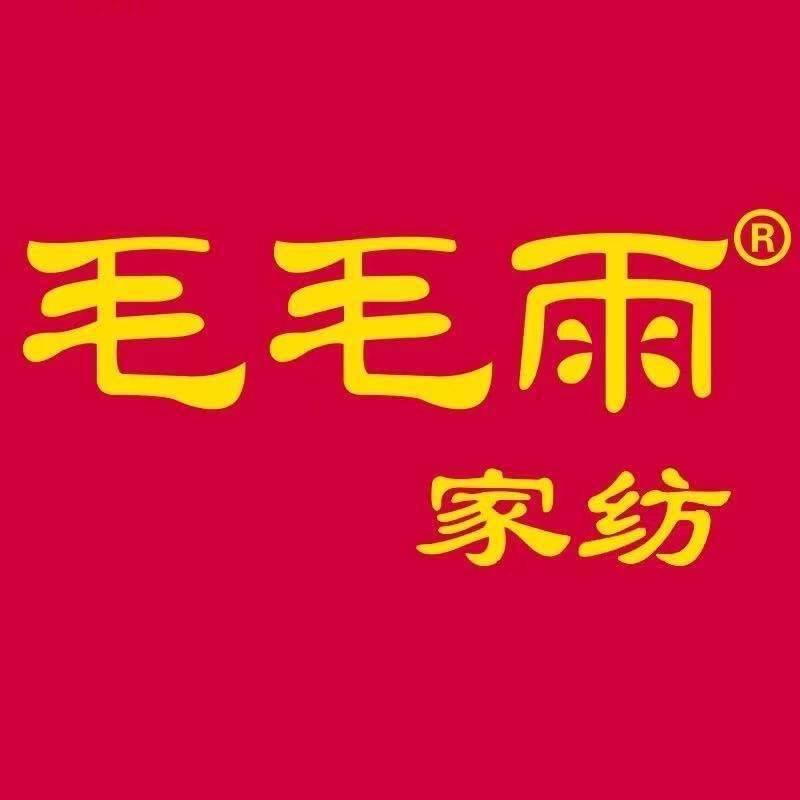 毛毛雨家纺工厂批发梁卫平（小幸运）