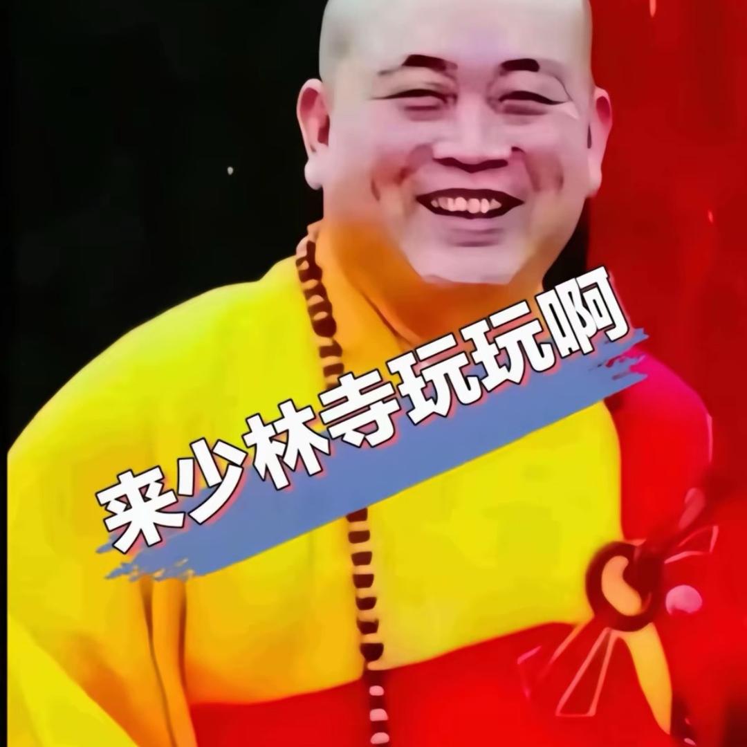 释永信