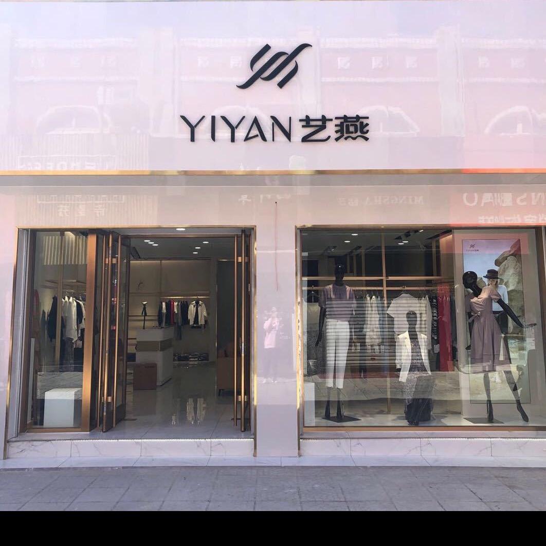 YIYAN港龙艺燕商务女装专卖