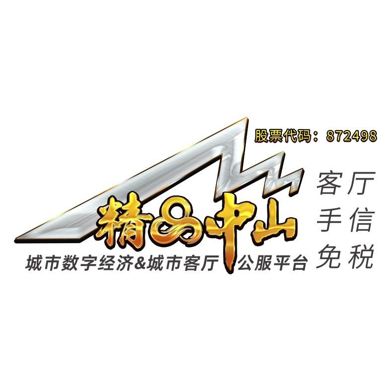 精品中山   ㅤ