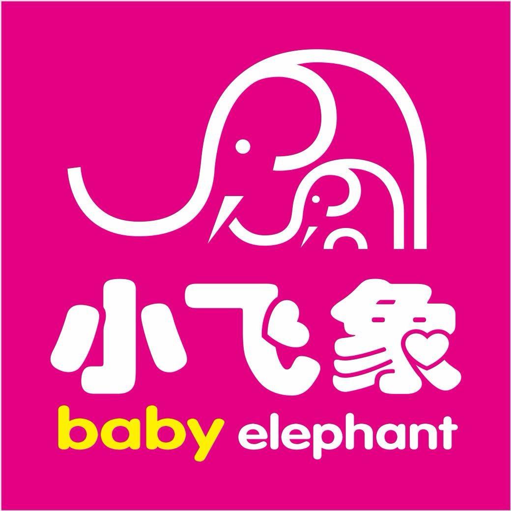 小飞象孕婴童-宇宙总部