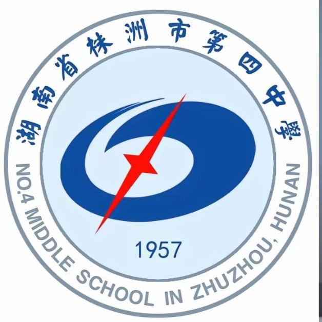 株洲市四中通讯社
