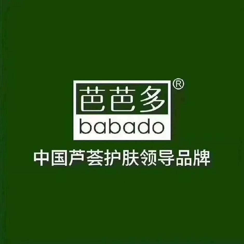 @芭芭多芦荟护肤